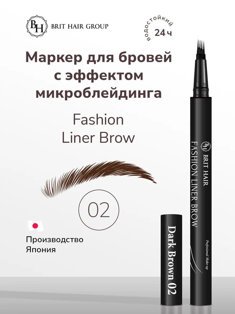 Маркер для бровей с эффектом микроблейдинга водостойкий
