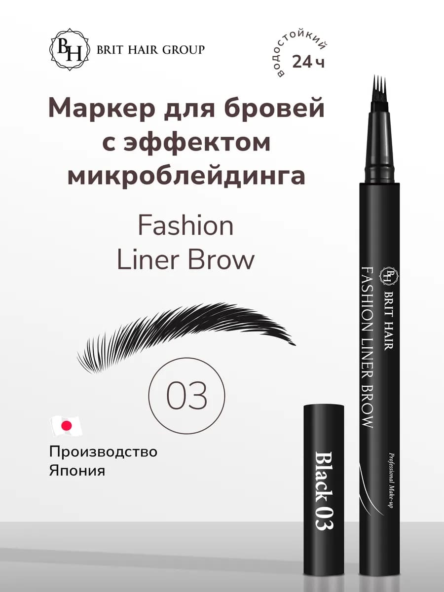 Маркер для бровей с эффектом микроблейдинга водостойкий