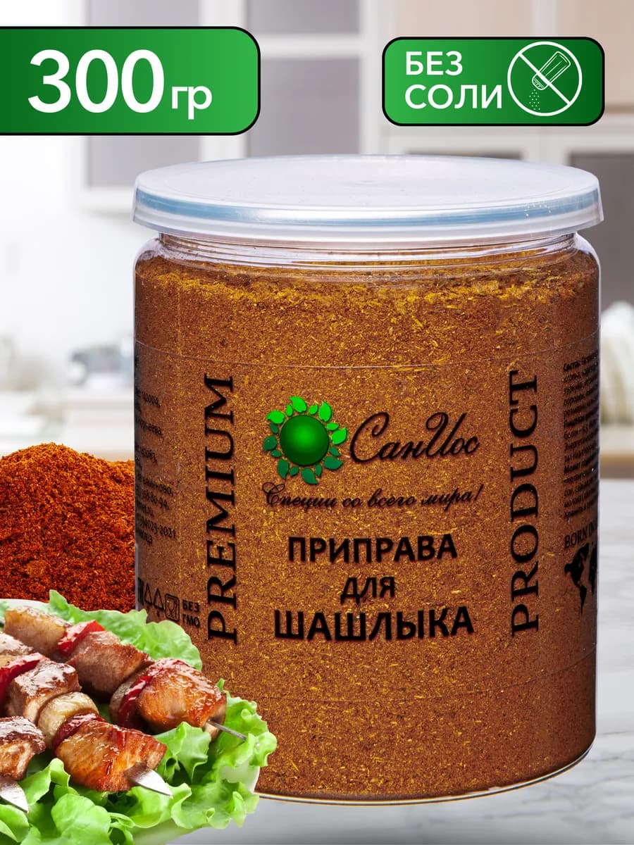 Приправа для шашлыка, 300 г