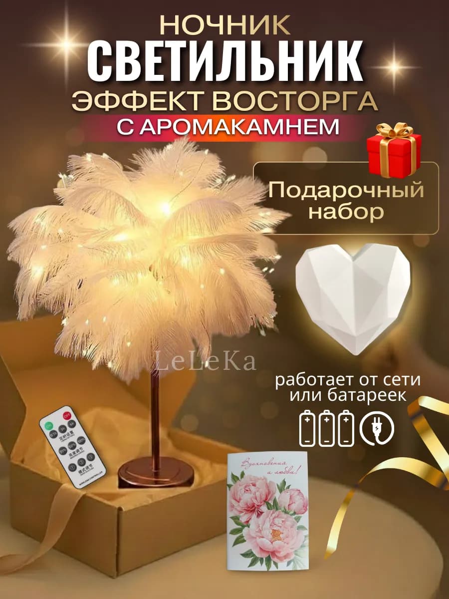 Светильник настольный светодиодный ночник лампа