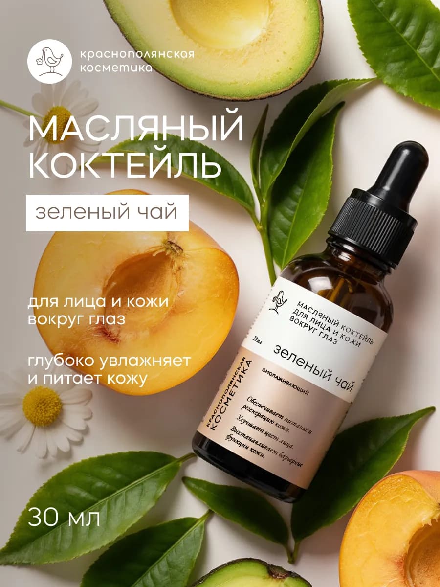 Масляный коктейль зеленый чай