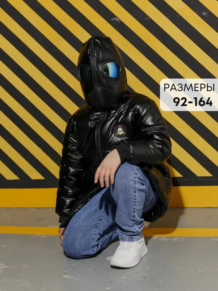 Куртка с очками зимняя стеганая пальто демисезонное пуховик