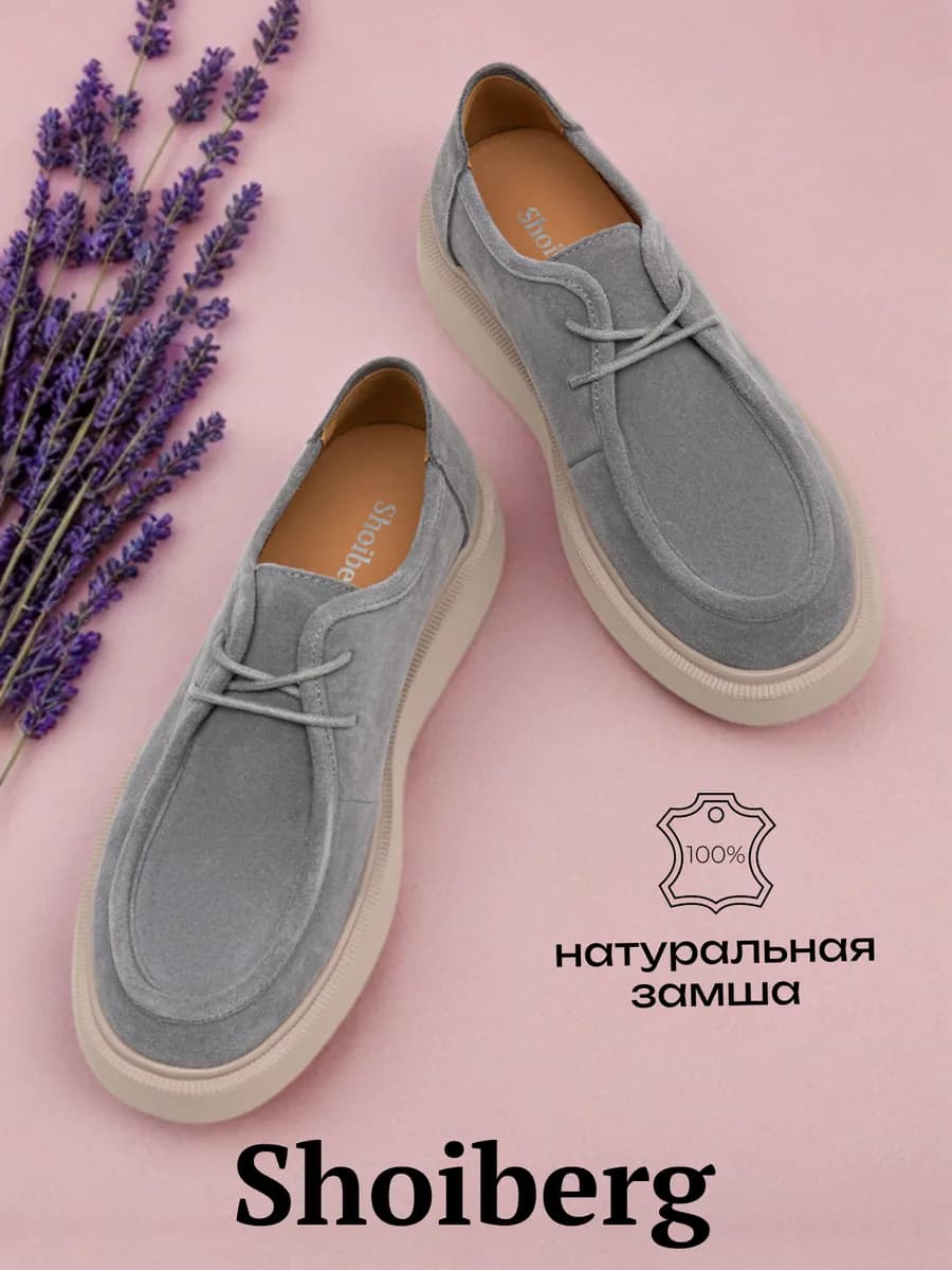 Лоферы женские на платформе натуральная замша