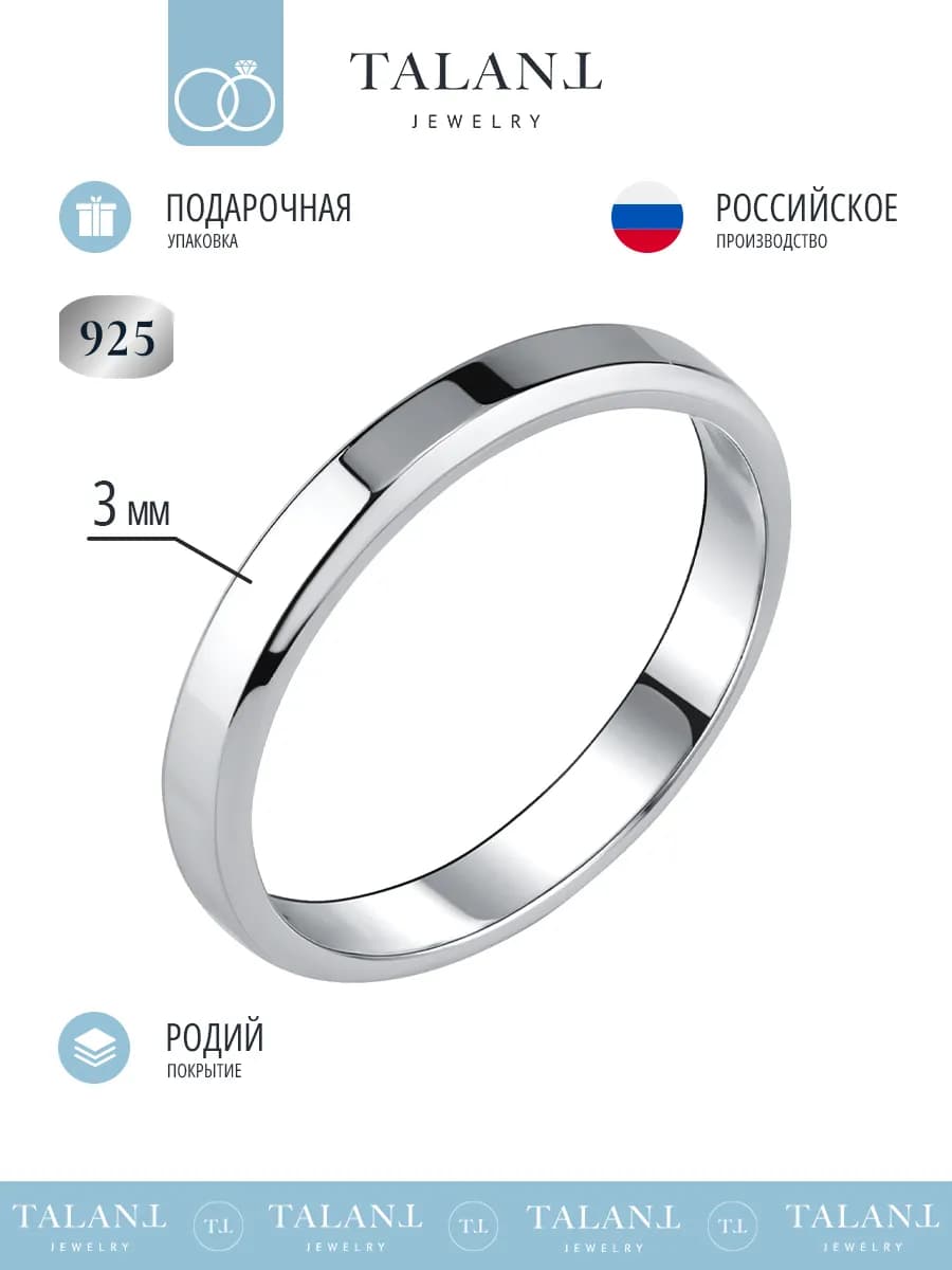 Кольцо обручальное серебряное