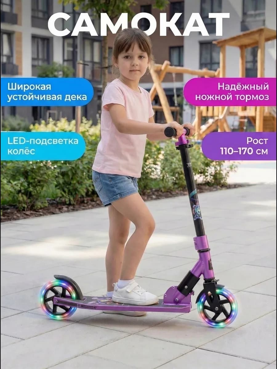 Самокат детский двухколесный Comfort 145 Evolution