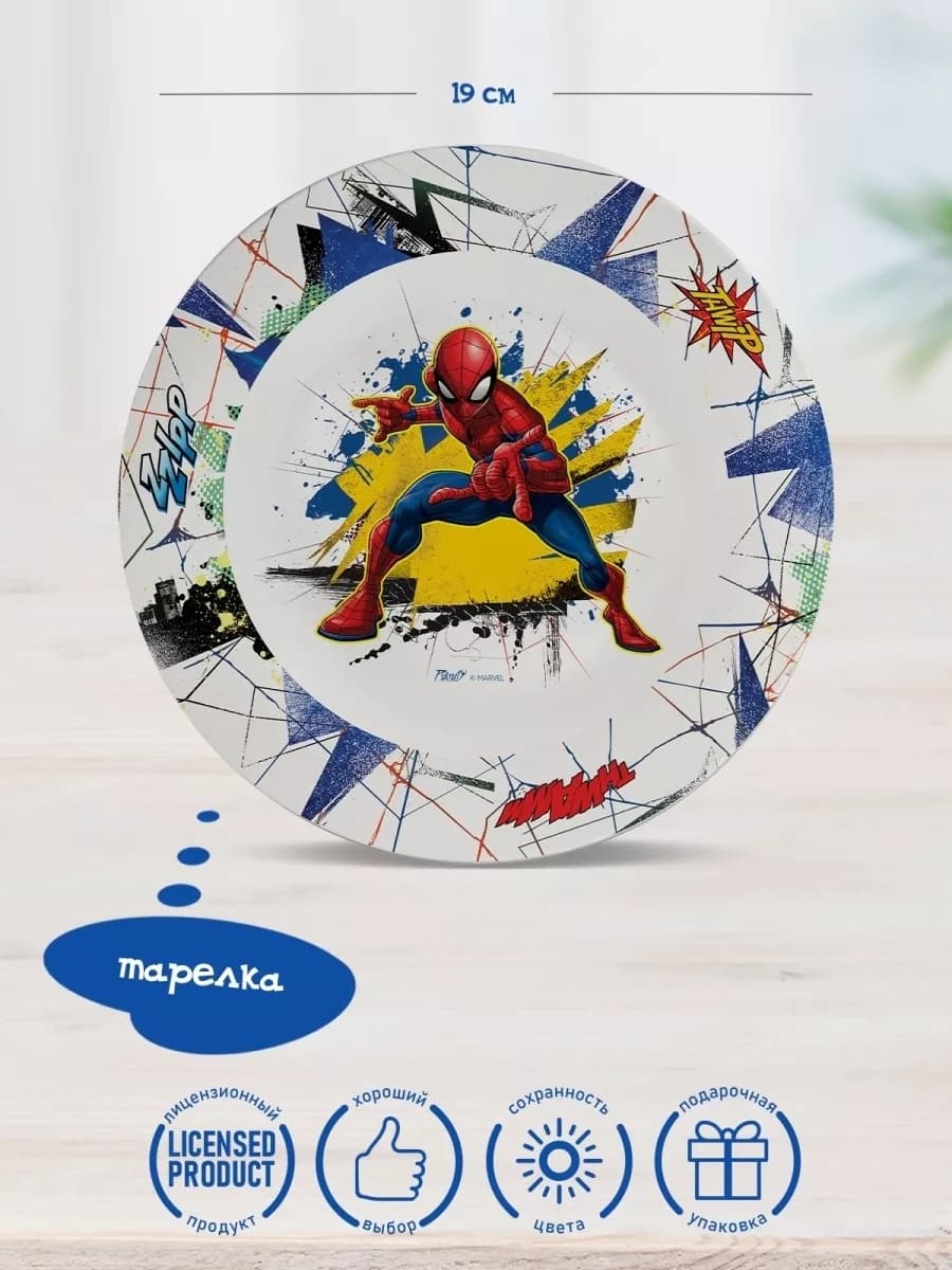 Детская фарфоровая тарелка Человек Паук 1 штука - фото 1