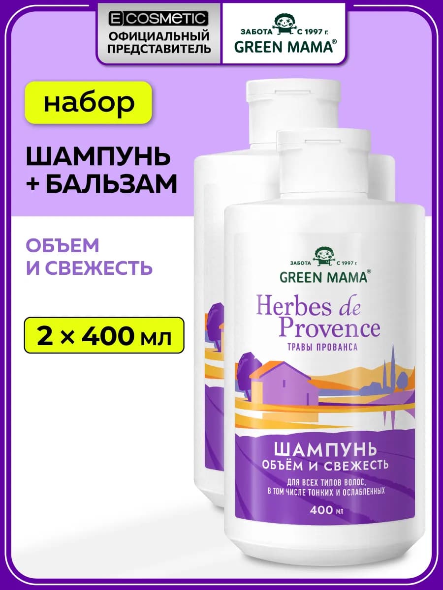 Набор шампунь и бальзам для объема волос, 2х400 мл