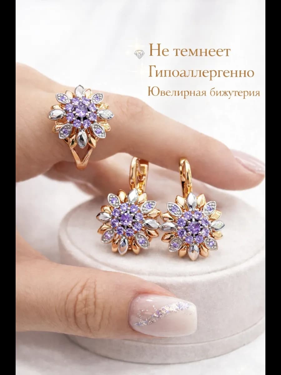 бижутерия набор кольцо и серьги