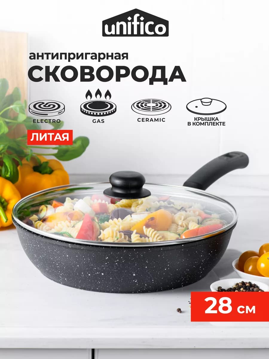 Сковорода антипригарная с крышкой 28 см литая My day Grande