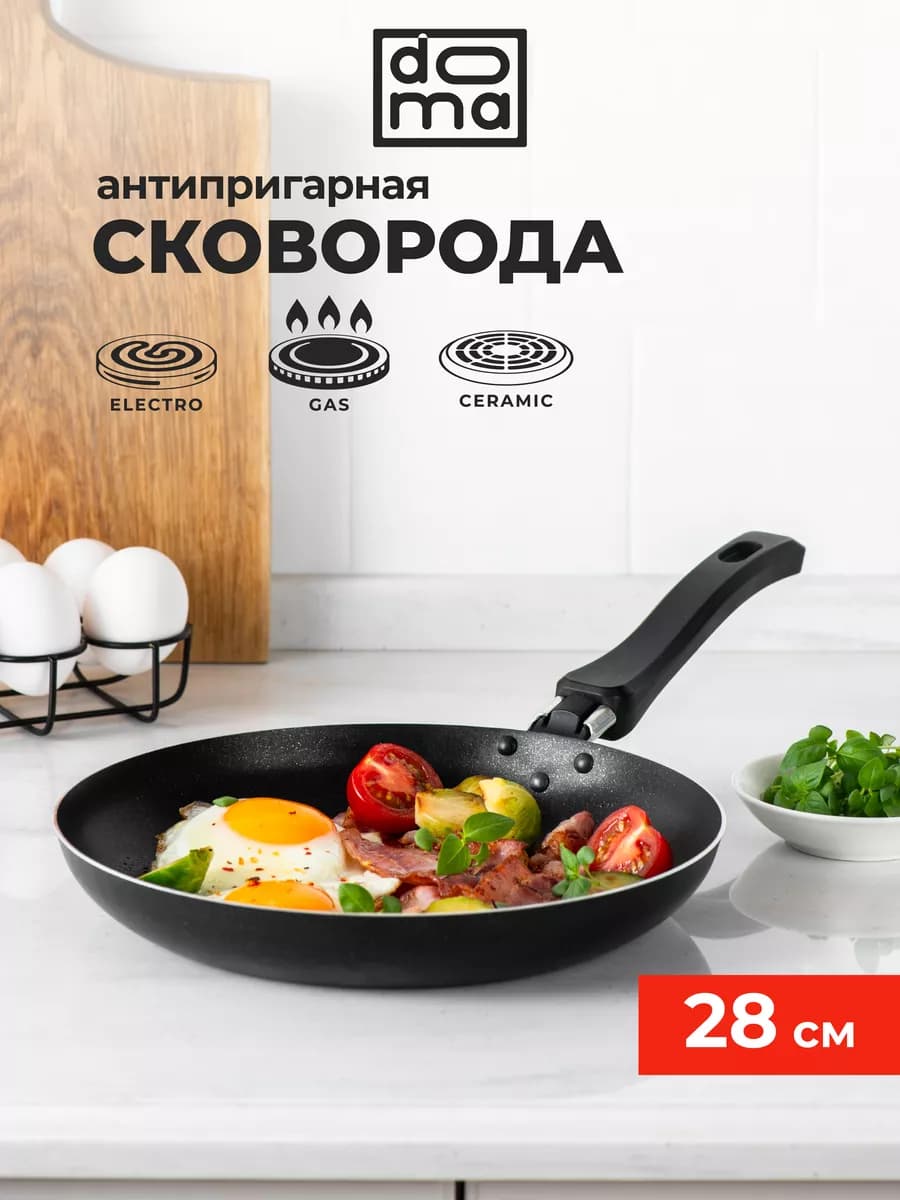 Сковорода 28 см Constant Promo