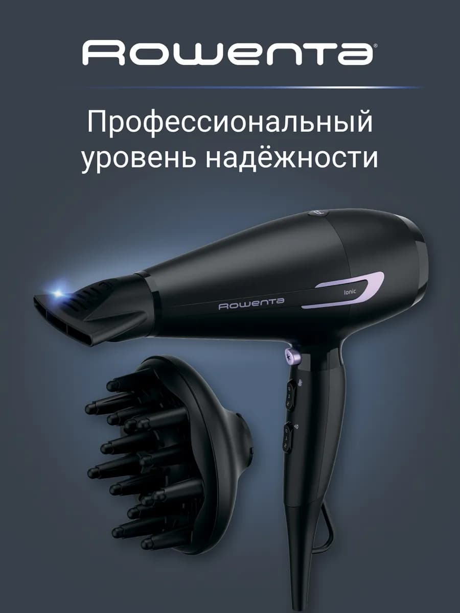 Фен для волос Pro Power+ CV7210F0, с диффузором, 2200 Вт