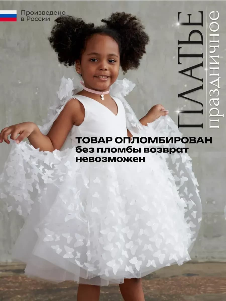 Платье праздничное нарядное фатиновое