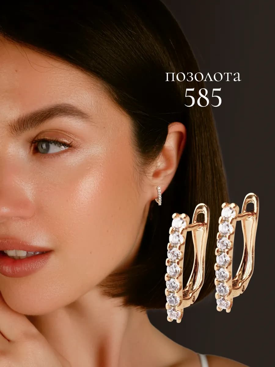 Серьги бижутерия с фианитами позолоченные