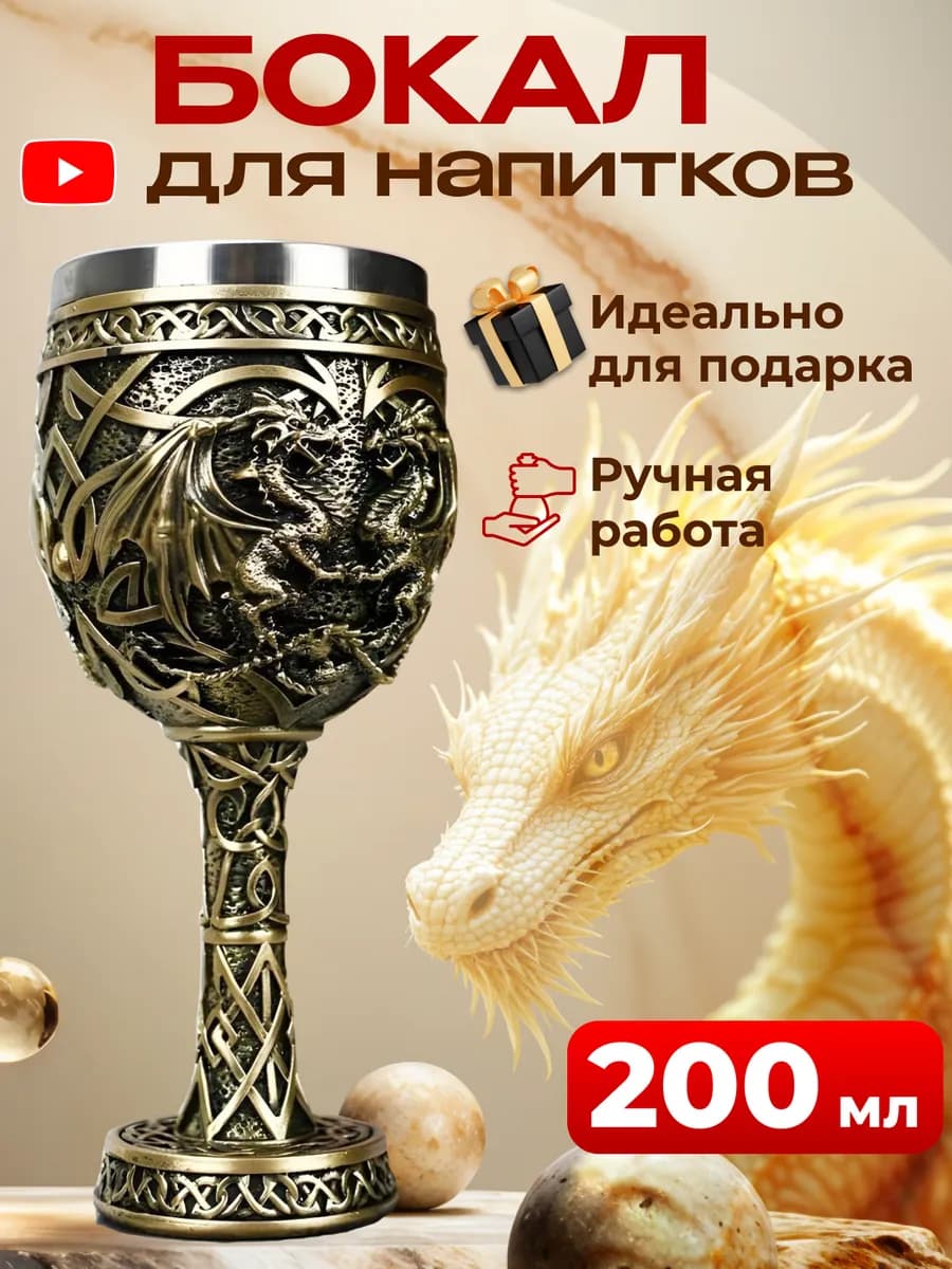 Кубок бокал для вина и пива в подарок