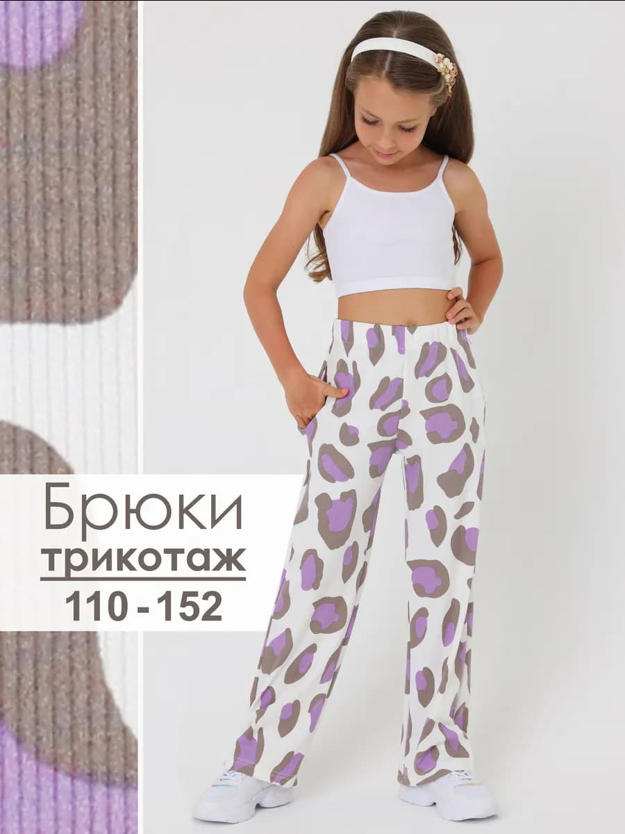 Брюки летние нарядные