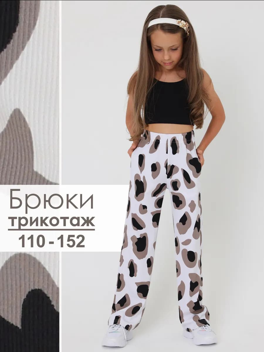 Брюки палаццо трикотажные летние