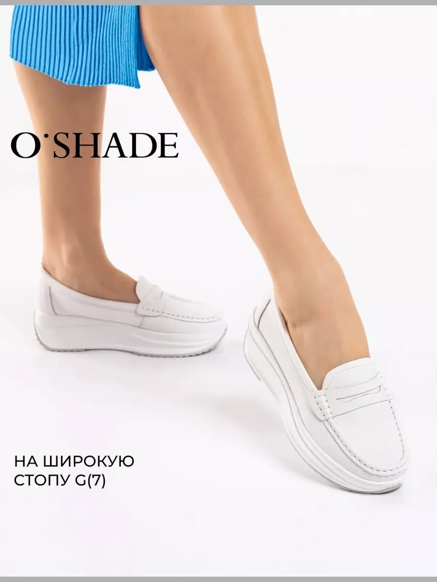 Мокасины женские белые