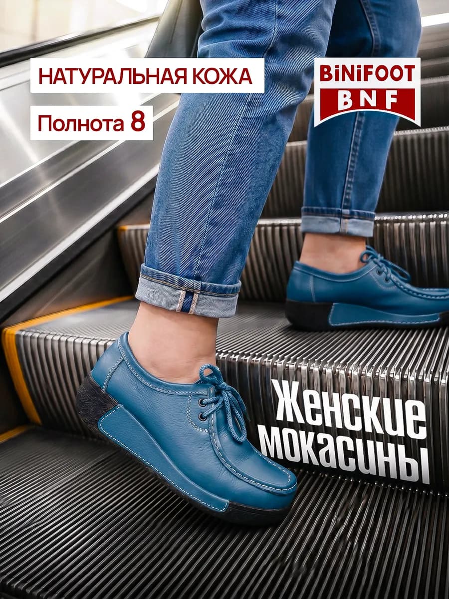 Мокасины летние натуральная кожа