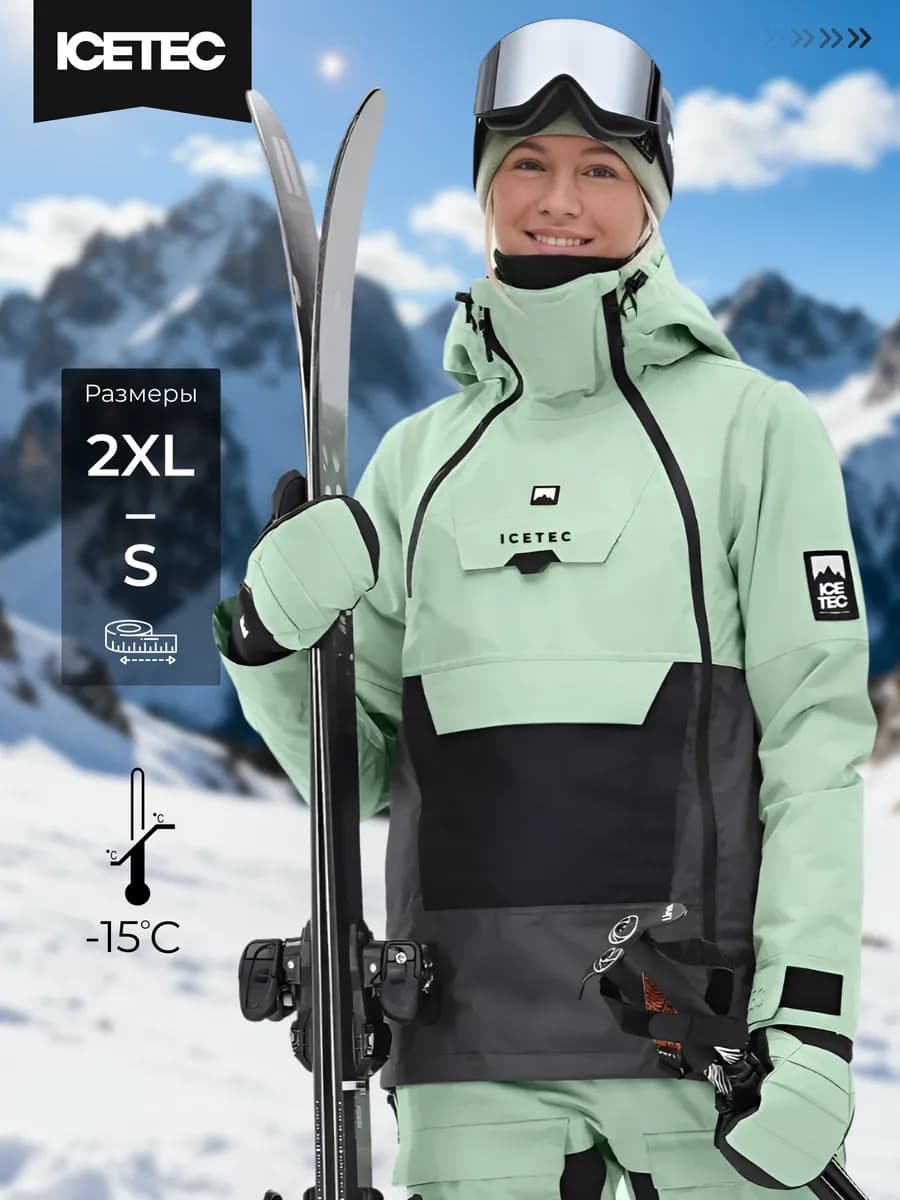 Куртка горнолыжная с капюшоном