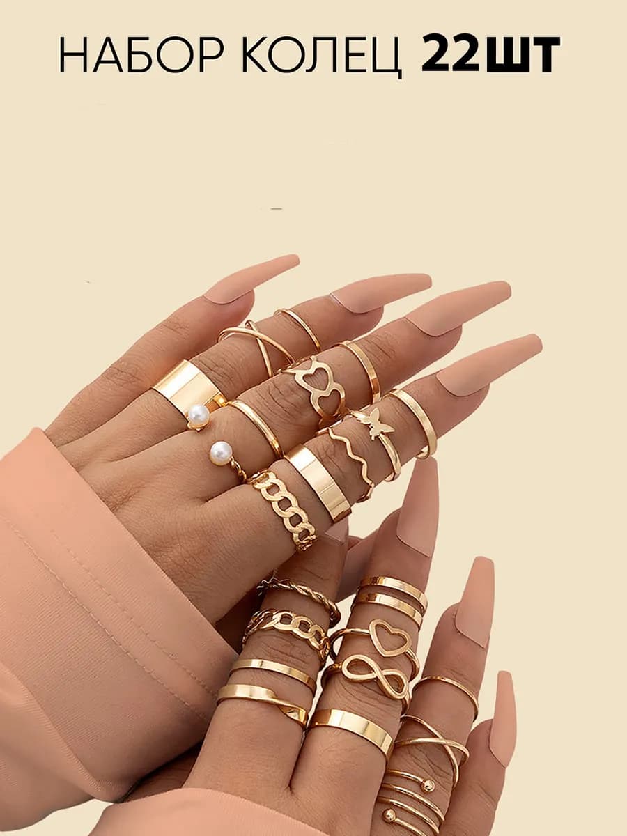 Набор парных колец на фаланги