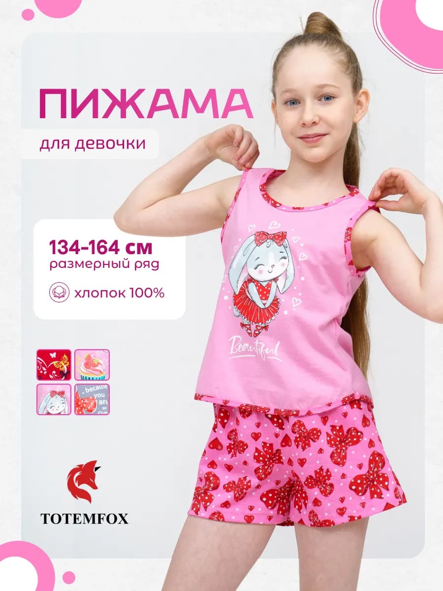 Пижама с шортами для подростков - фото 1