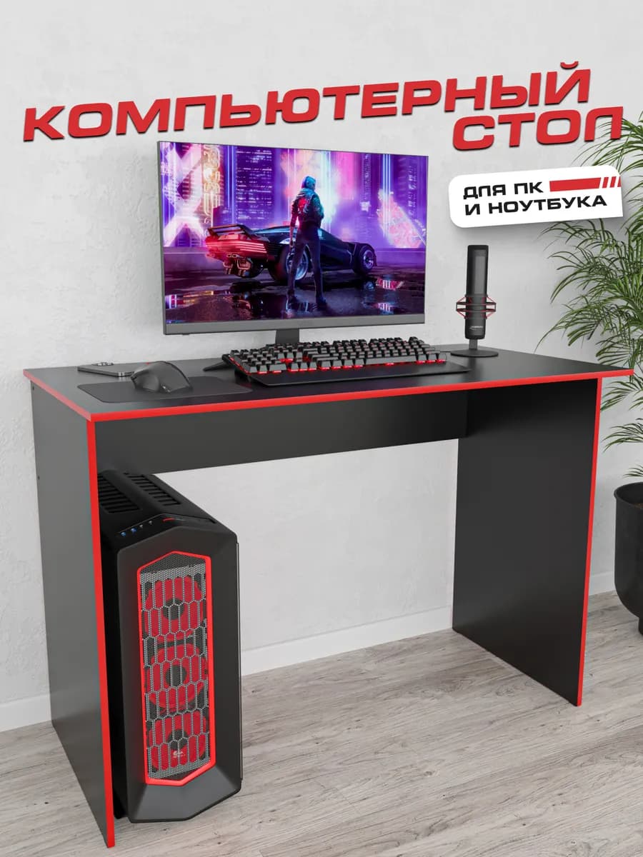 Стол Компьютерный черный