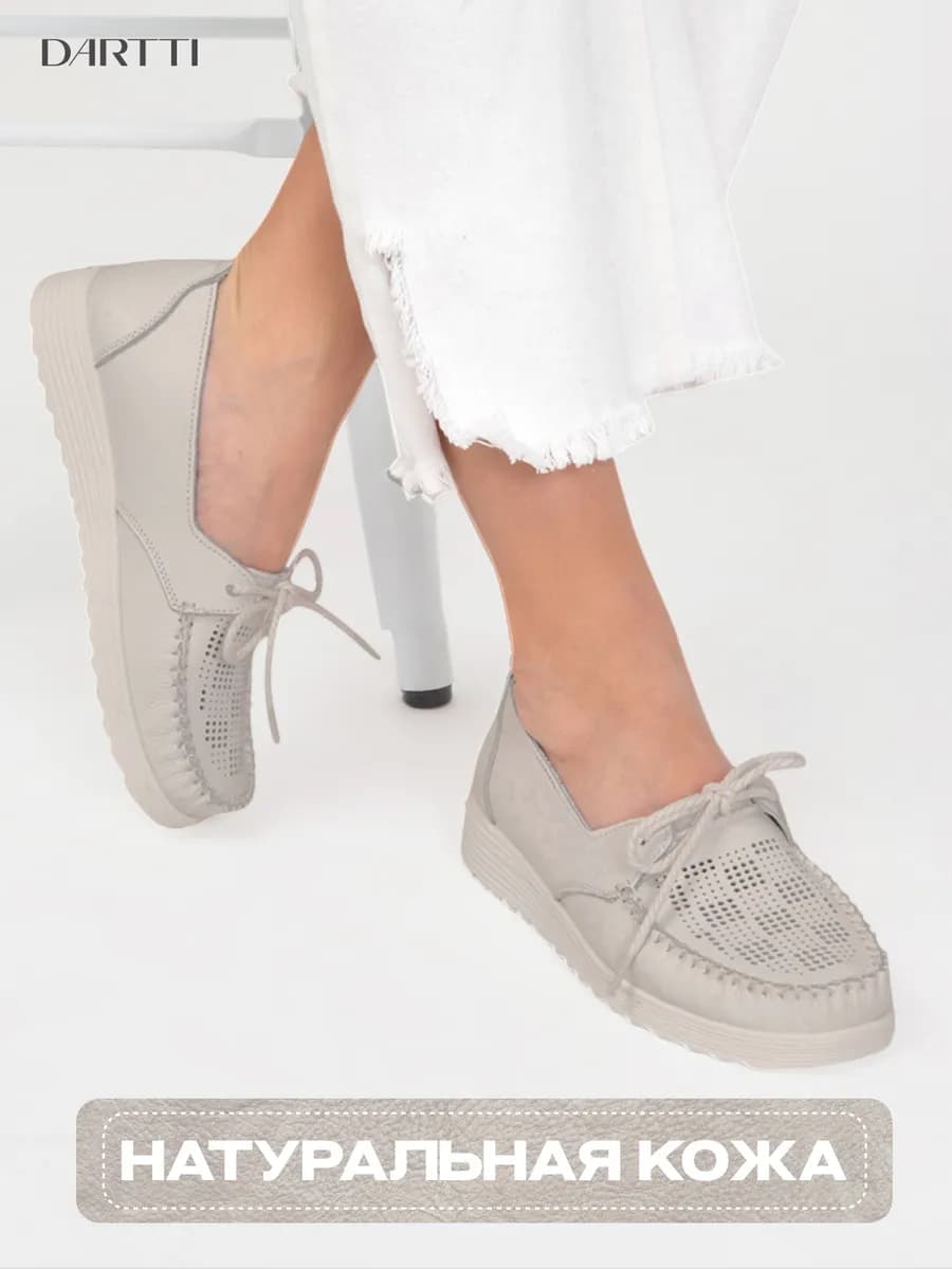 Мокасины натуральная кожа