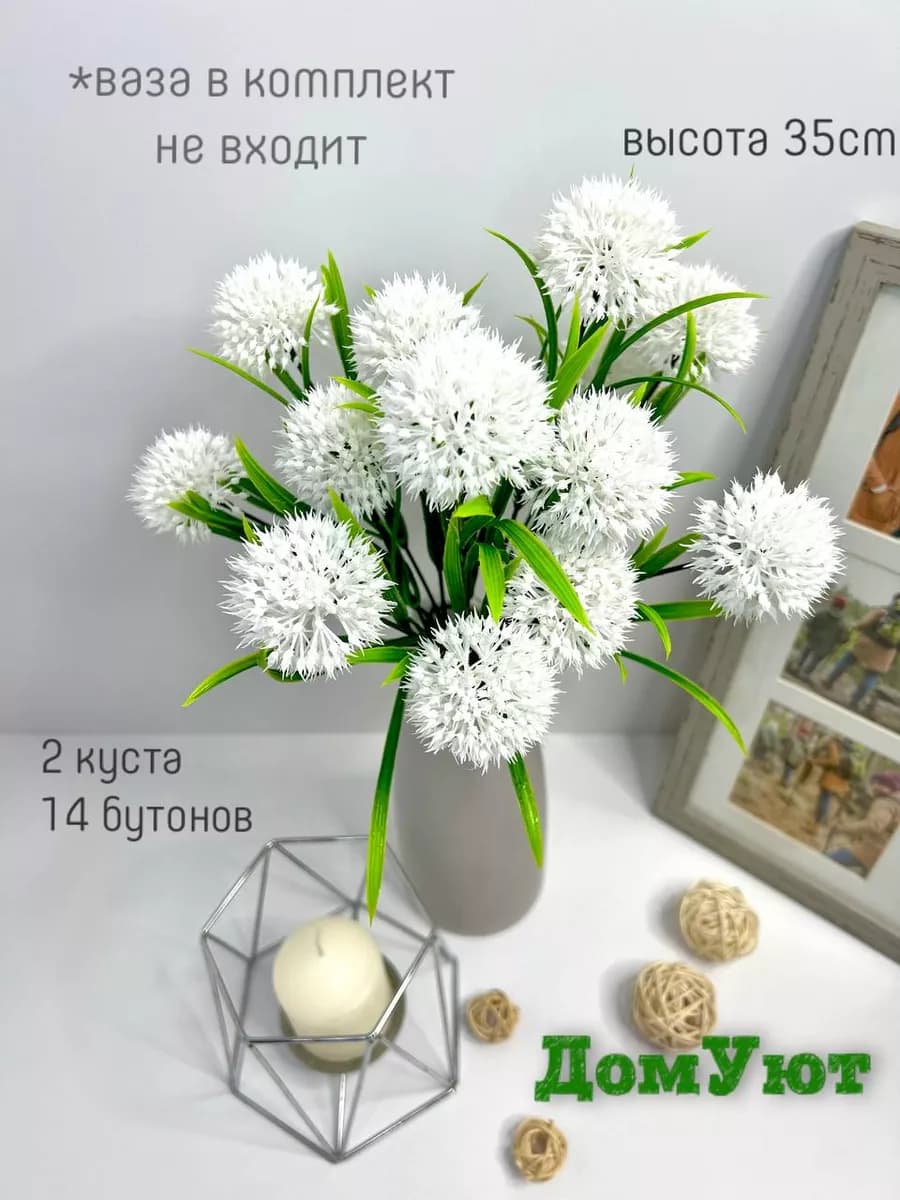 Искусственные цветы одуванчики
