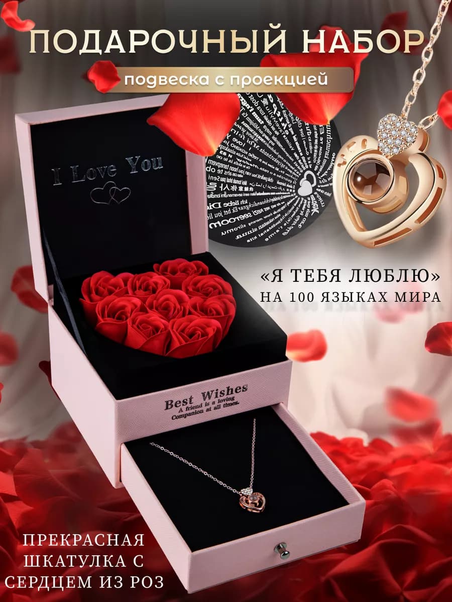 Подарок девушке на 8 марта