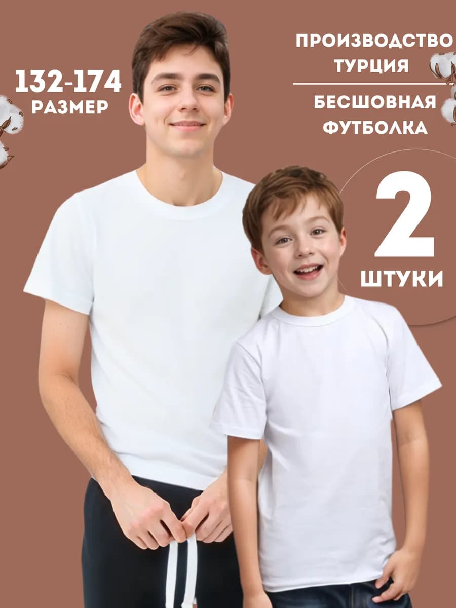 Футболка спортивная 2шт