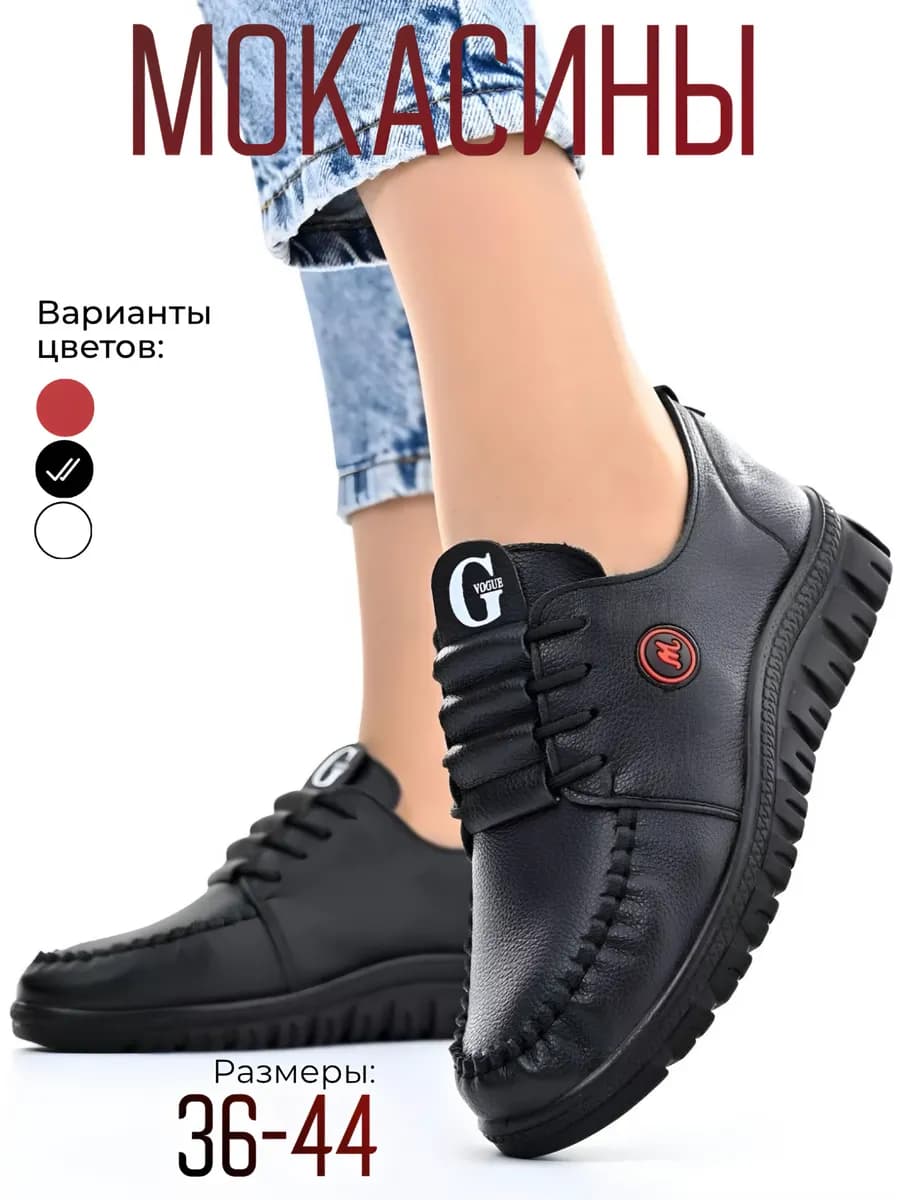 Туфли-Мокасины на весну и лето