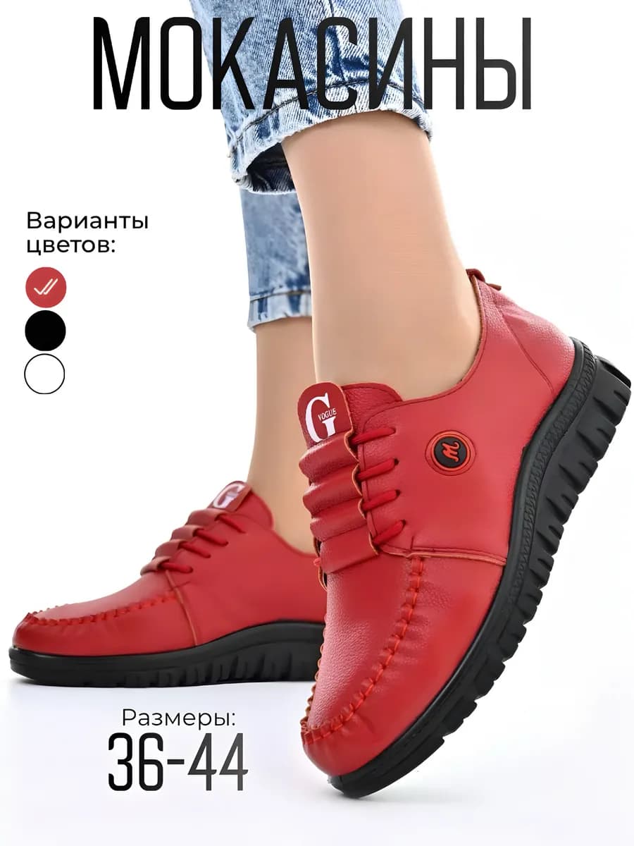 Туфли-Мокасины на весну и лето - фото 1