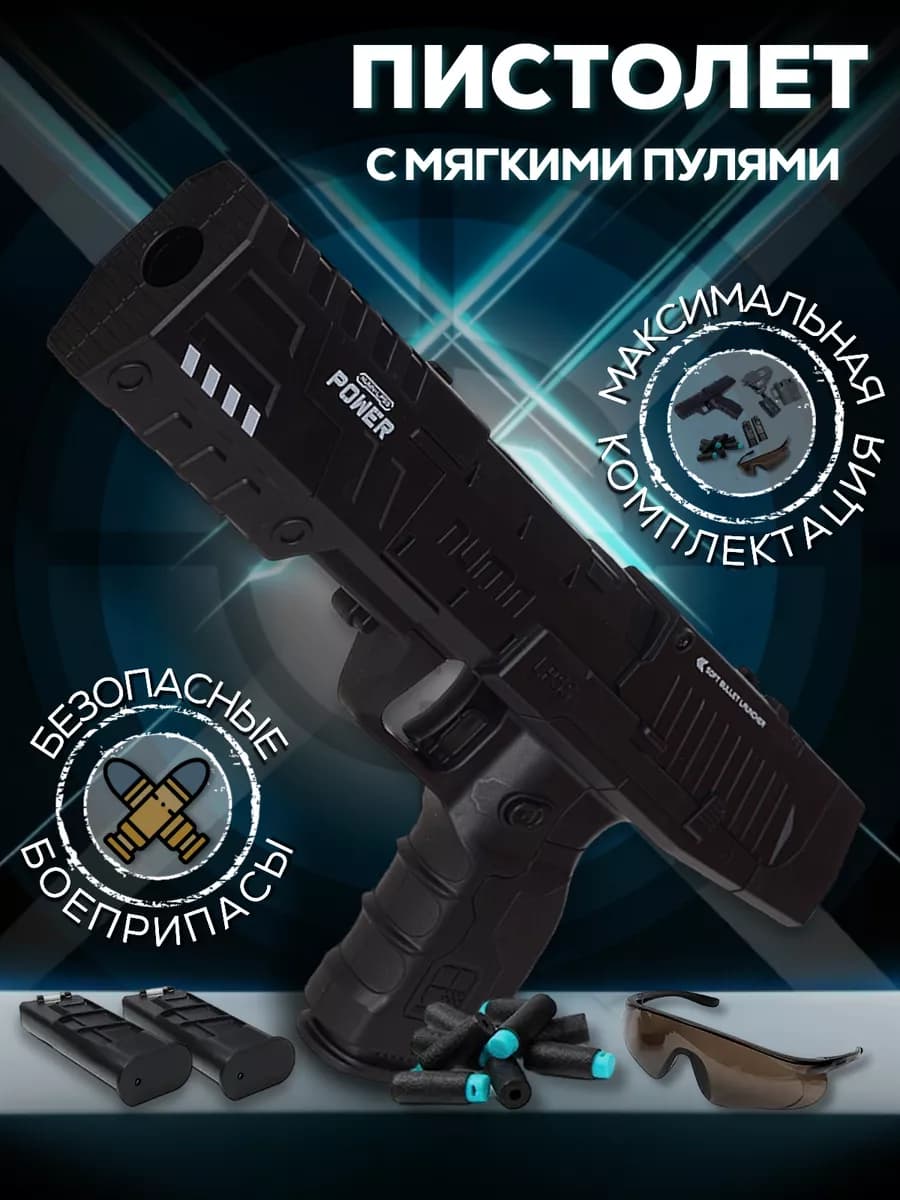 Игрушка детский пистолет с пульками автомат LP55