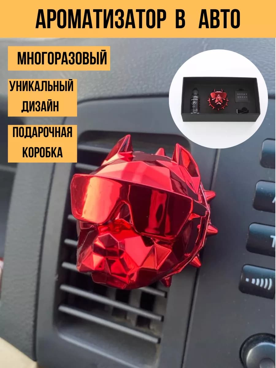 Ароматизатор в авто на дефлектор украшен