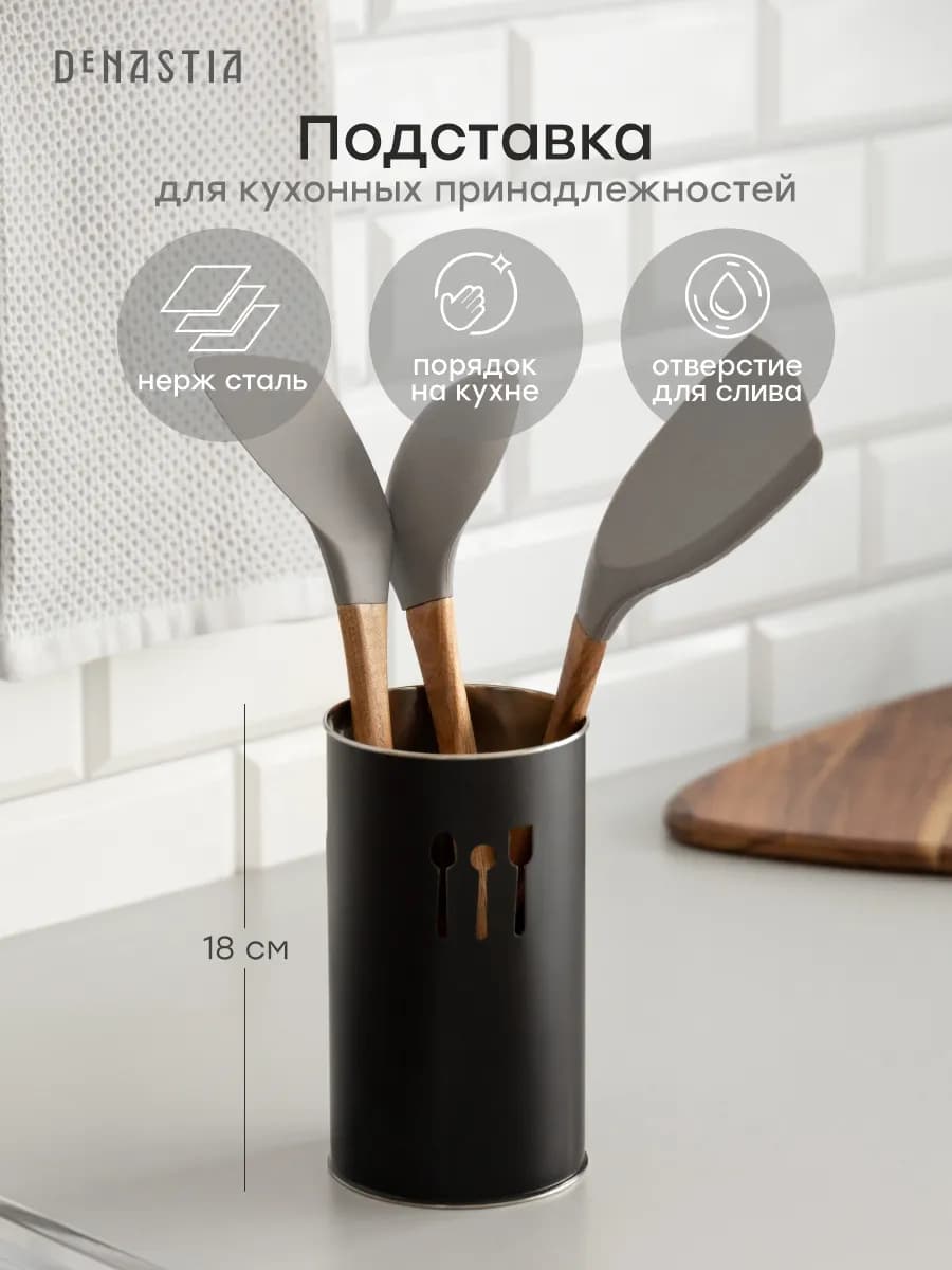 Подставка стакан органайзер для столовых приборов