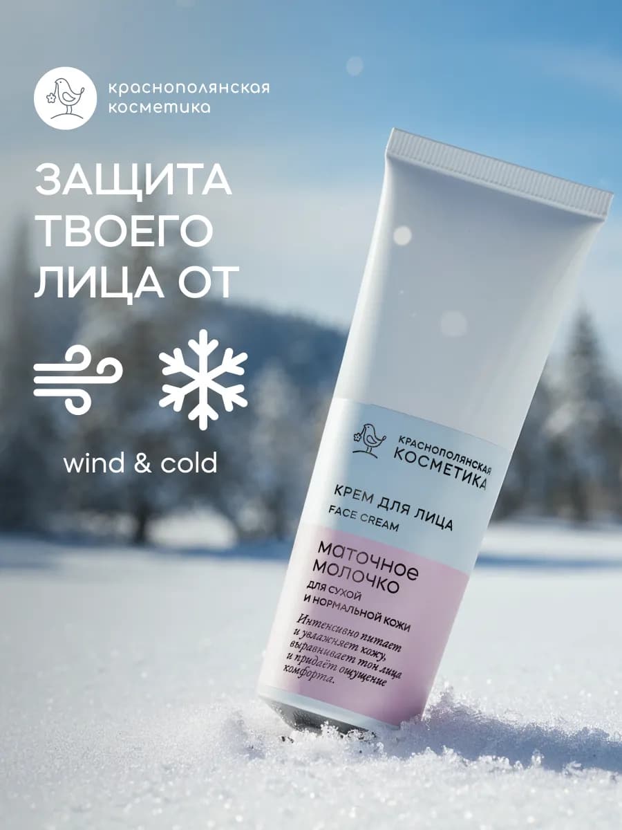 Увлажняющий крем для лица с маточным молочком, 30 мл