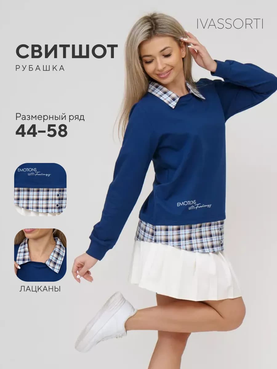 Свитшот рубашка с принтом свободная