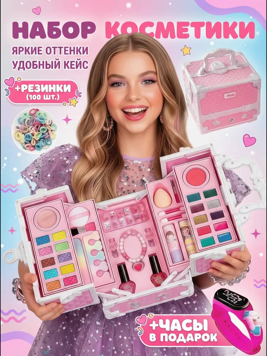 Детская декоративная косметика для девочек
