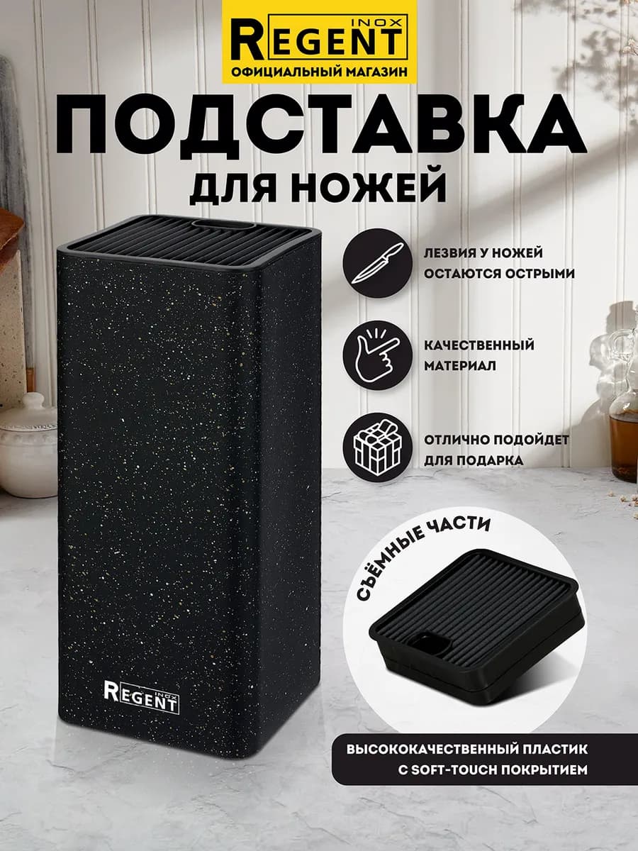 Подставка для ножей на кухню черная