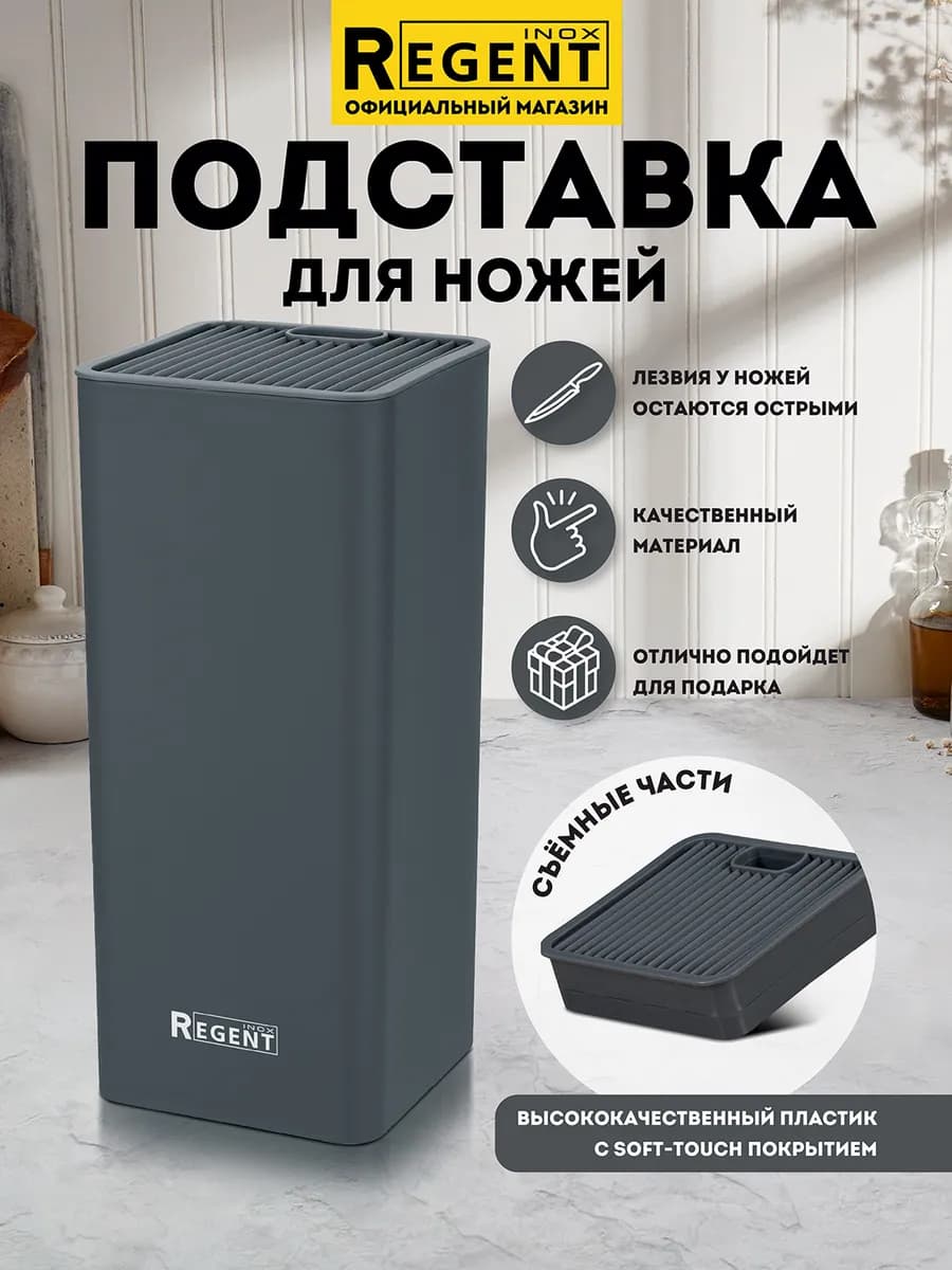 Подставка для ножей на кухню без наполнителя серая
