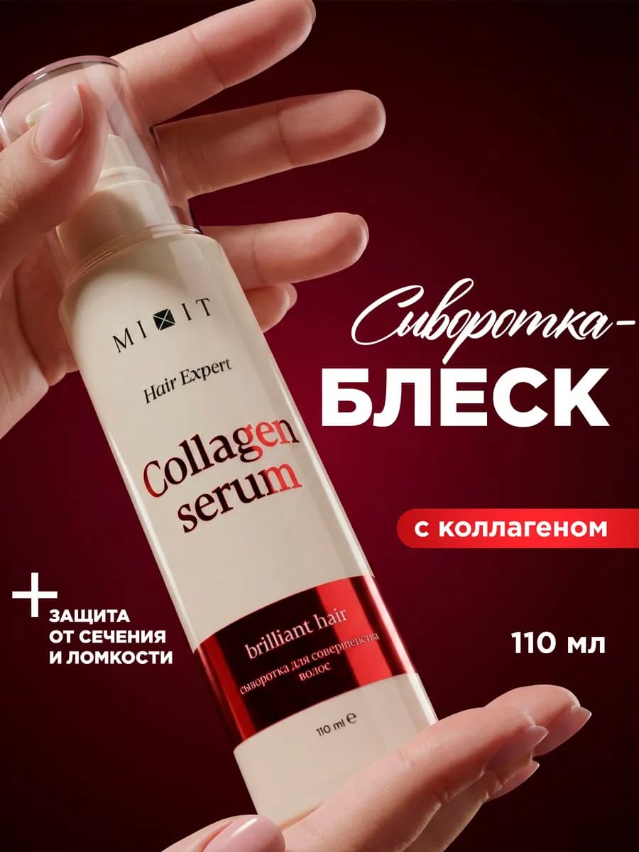 Сыворотка для волос несмываемый уход Hair Expert
