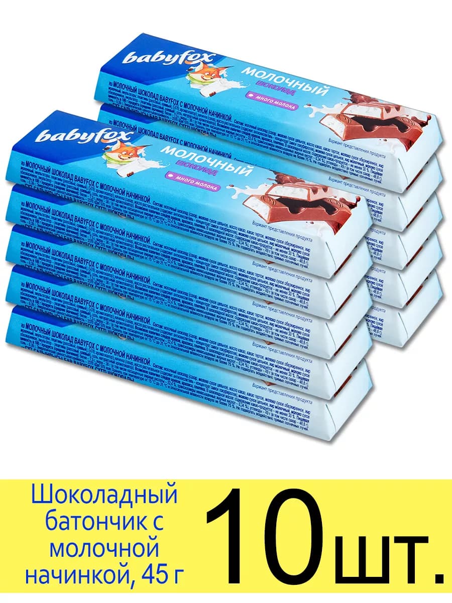 Шоколадный батончик «Много молока» с молочной начинкой, 45 г