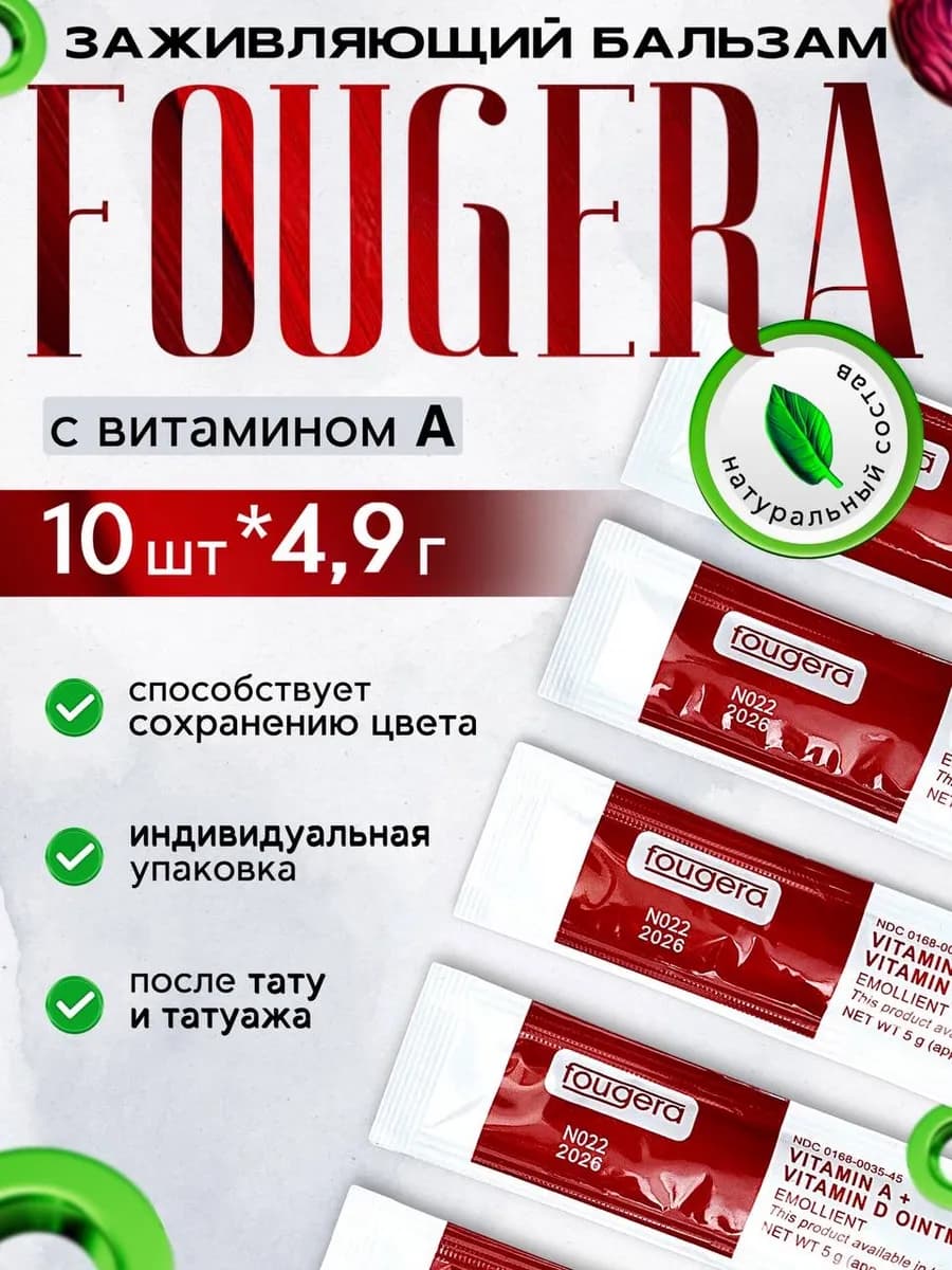 Вазелин для тату и губ заживляющий