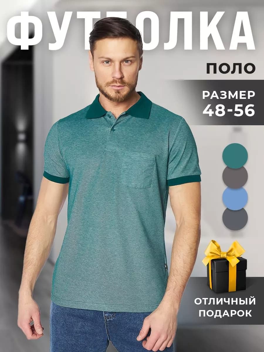Футболка поло с коротким рукавом
