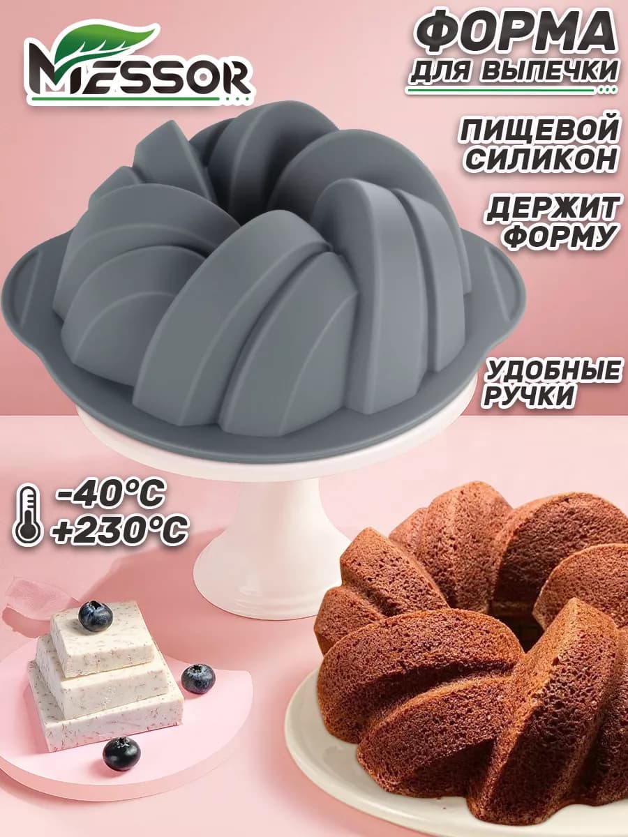 Силиконовая форма для выпечки кексов