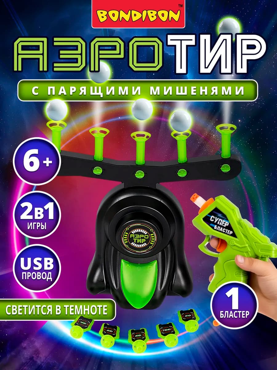 Игровой набор с пистолетом Аэро тир Парящие шарики