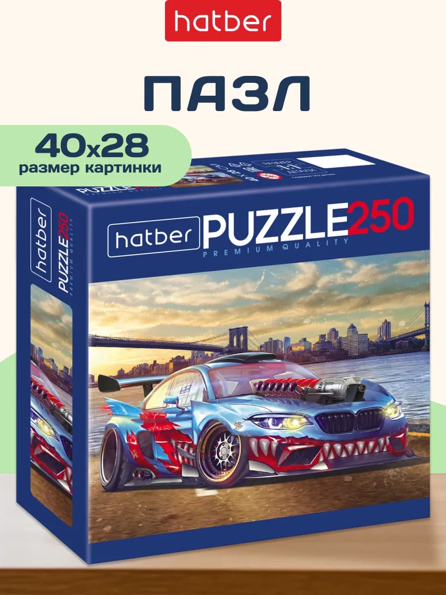 Пазлы для детей 250 элементов автомобиль