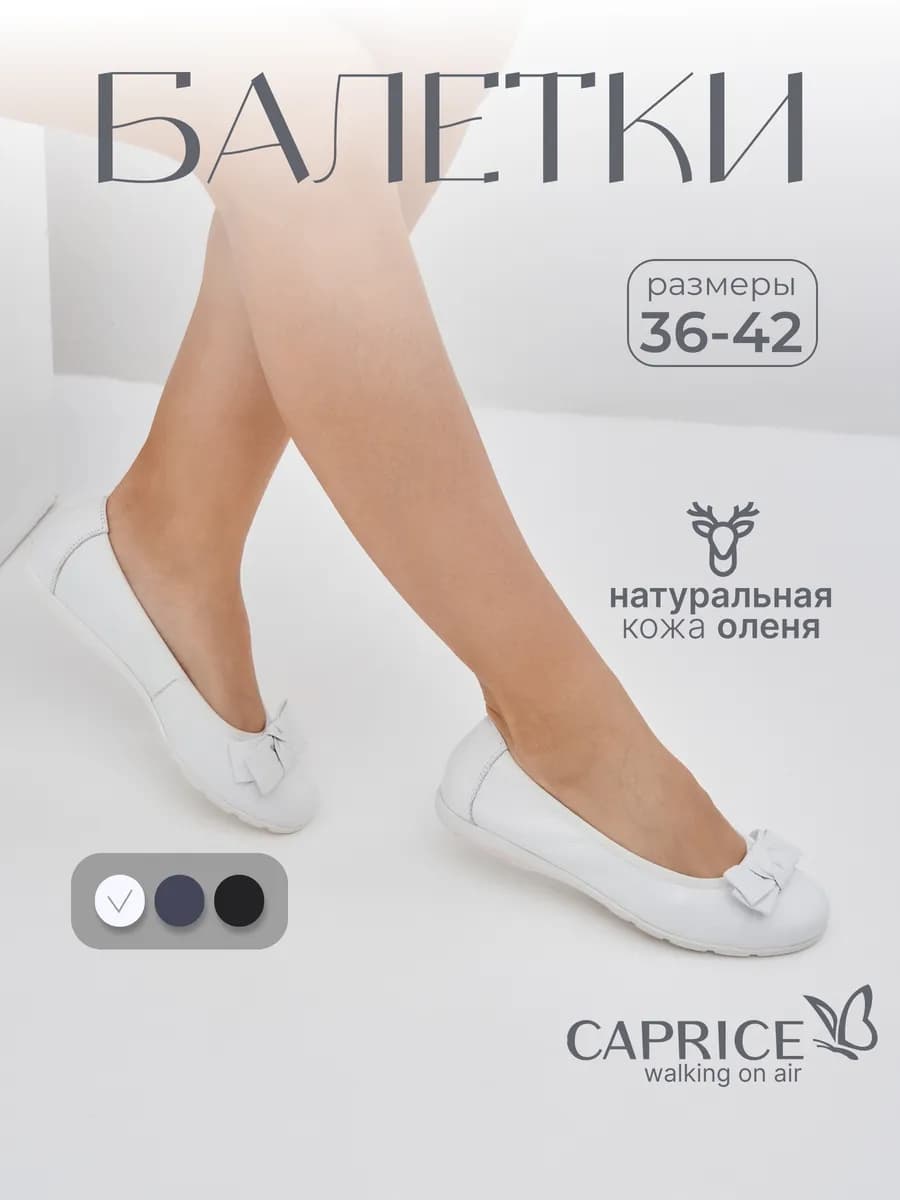 Балетки натуральная кожа без каблука
