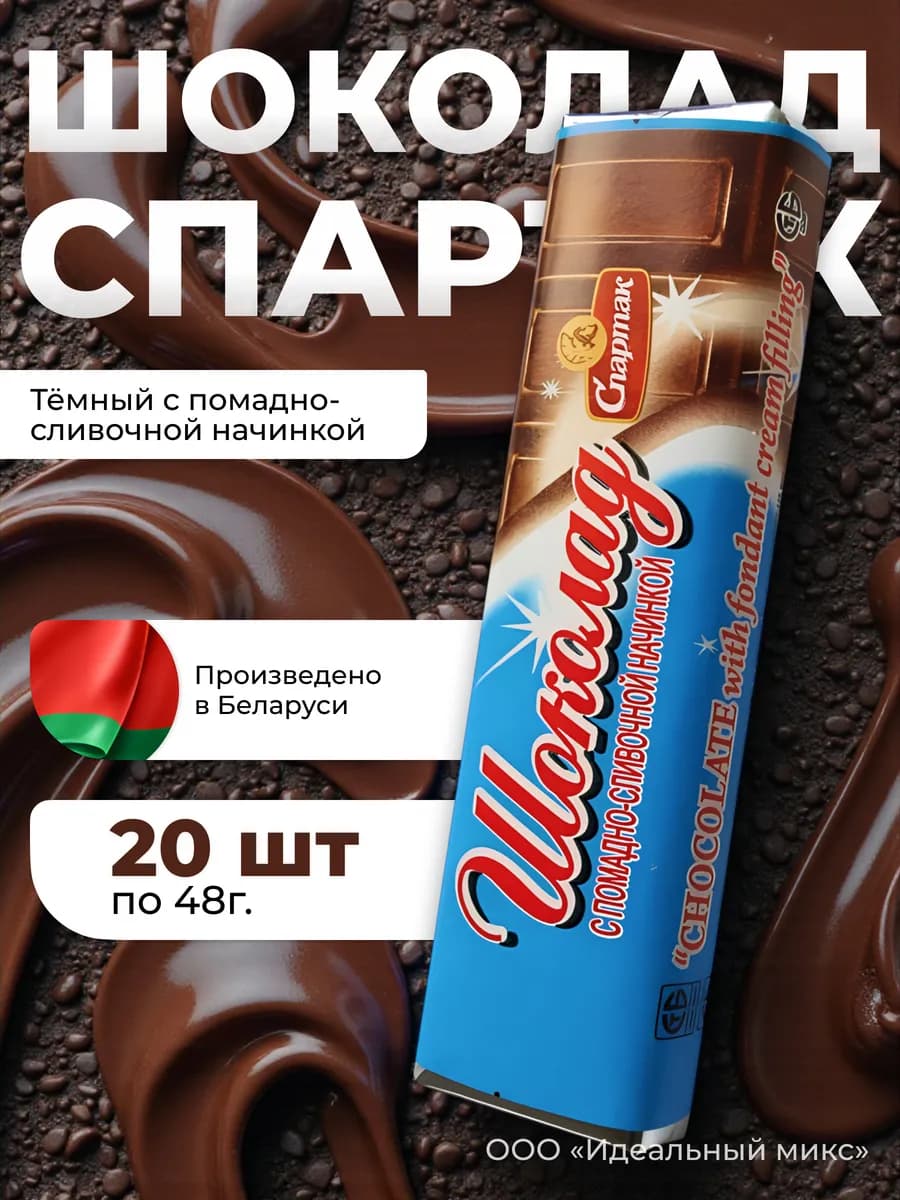 Шоколадные батончики с начинкой