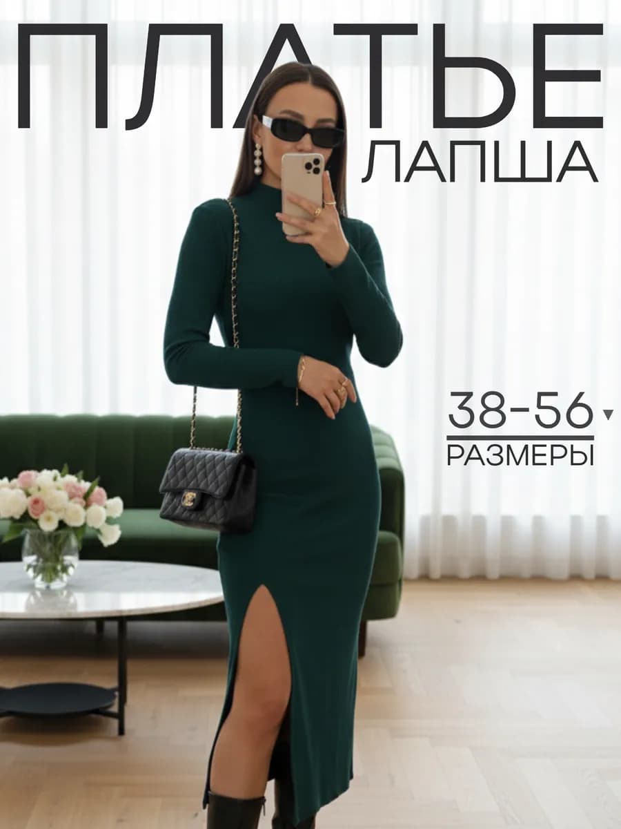 Платье лапша вечернее с разрезом